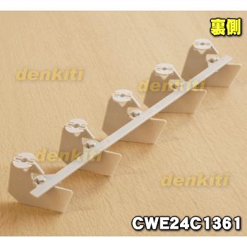 Panasonic（パナソニック） CWE24C1361 エアコン 用の 左右風向