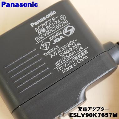 Panasonic（パナソニック） 【在庫あり！】 ESLV90K7657M RC1-74