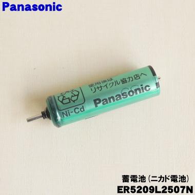 Panasonic（パナソニック） 【在庫あり！】 ER5209L2507N バリカン