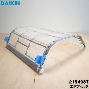 ダイキン（DAIKIN） 2194987 エアコン 用の エアフィルタ ☆1枚 : で