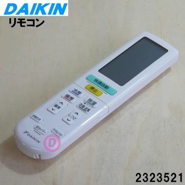 ダイキン（DAIKIN） 2323521 ARC472A35 エアコン 用の リモコン