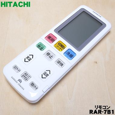 日立（HITACHI） RAR-7B1 RAS-E40E2002 エアコン 用の リモコン