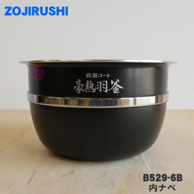 象印（ZOJIRUSHI） B529-6B 象印マホービン 圧力IH炊飯ジャー 炊飯器