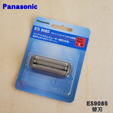 Panasonic（パナソニック） ES9085 シェーバー 用の 替刃 (外刃のみ