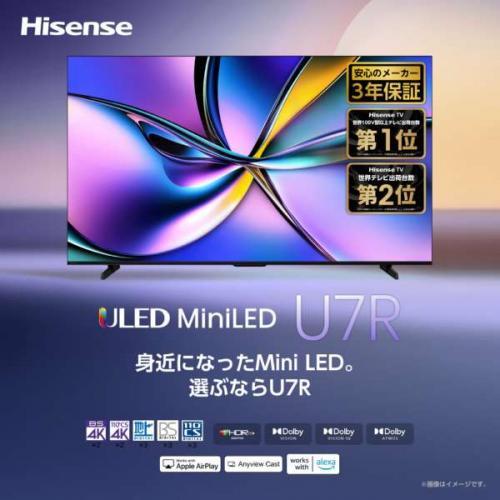 ハイセンス（HISENSE） Hisense 4K液晶テレビ 55V型 55U7R (宅配サイズ