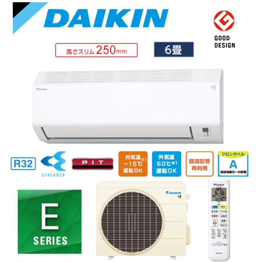 ダイキン（DAIKIN） 【工事費別途】ダイキン エアコン 6畳用 単相100V