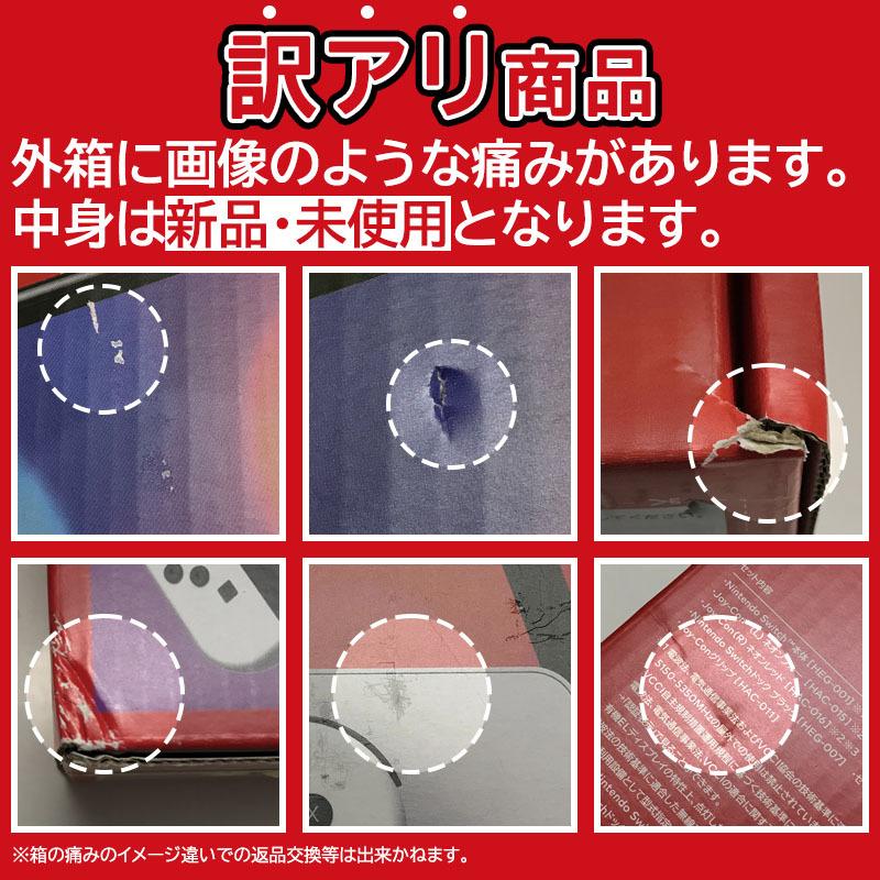 Nintendo Switch 【即日発送】【新品 箱不良・シュリンク破れ品