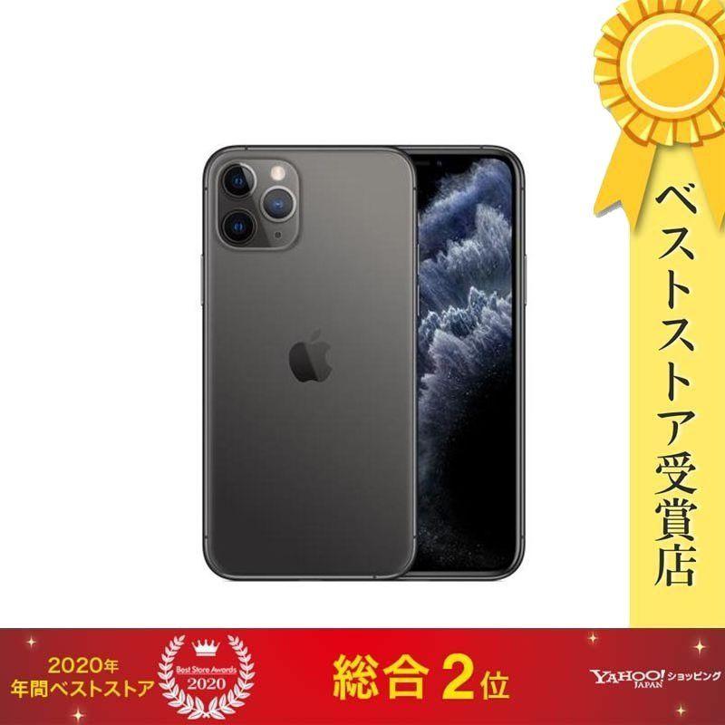 安心！当社6ヶ月保証付き】【整備済品】Apple アップル iPhone 11 Pro