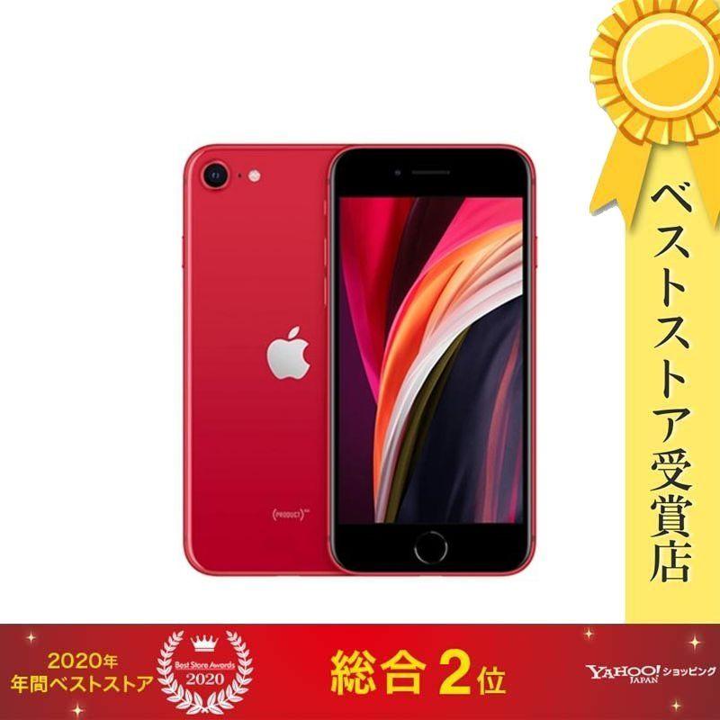 iPhone SE（第2世代） SE 第二世代 128GB RED simフリー【バッテリー