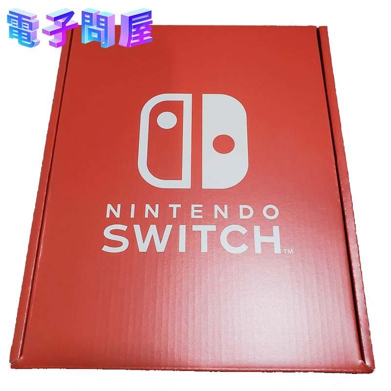 Nintendo Switch 【ラッピング可】【即日発送】【新品】任天堂 本体