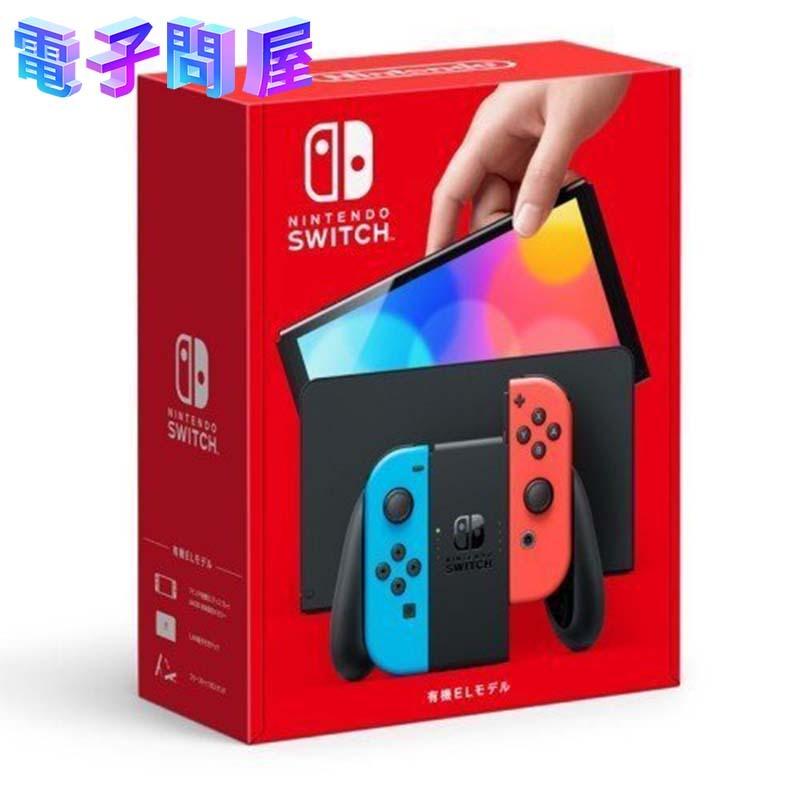 Nintendo Switch 【即日発送】【新品 箱不良・シュリンク破れ品