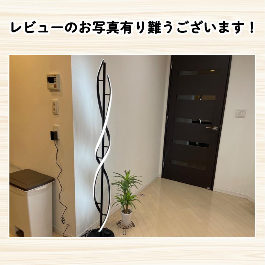 螺旋 スタンドライト フロアスタンド フロアライト フロアランプ