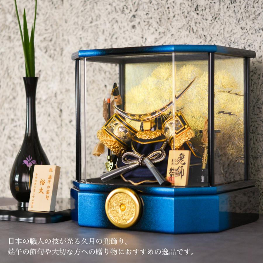 久月 名入れ木札無料 五月人形 伊達政宗 兜飾り 取付ケース入り