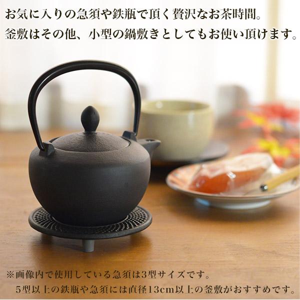 岩鋳（IWACHU） 南部鉄器 釜敷 丸アラレ 黒 小 ( 岩鋳 あすつく 退職