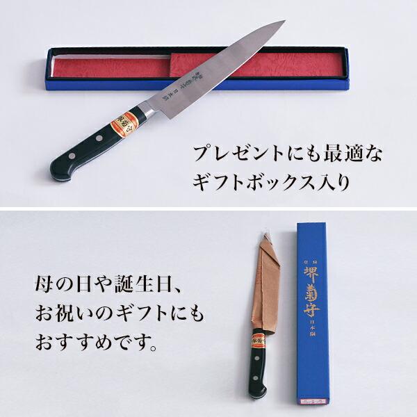 洋包丁 堺菊守 日本鋼（口金付） 骨スキ・角型 1本 名入れ彫刻無料