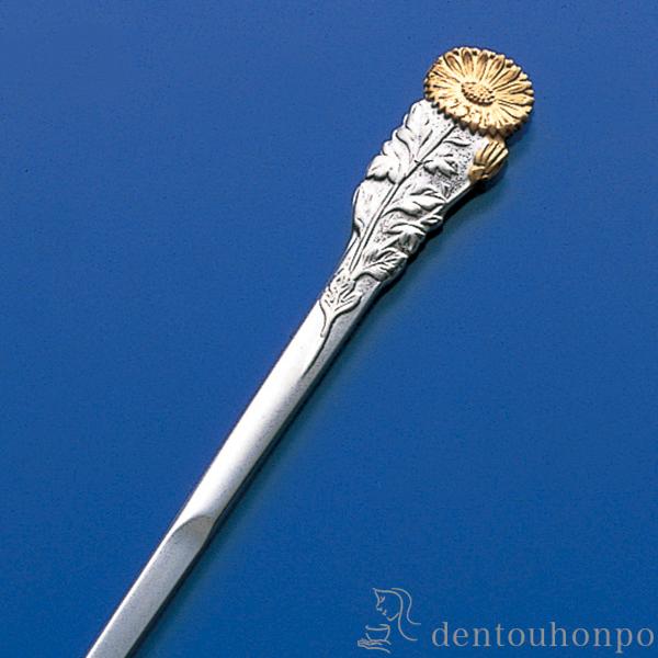 銀製 楊枝 菊 ( 木箱名入れ有料 退職祝い 定年 おしゃれ 茶道具 菓子