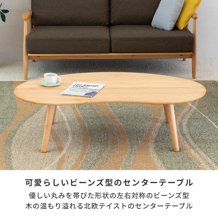 一生紀（ISSEIKI） テーブル ローテーブル センターテーブル 幅120