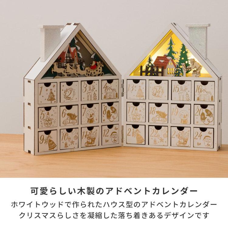 アウトレット】 アドベントカレンダー 木製 クリスマス ホワイト