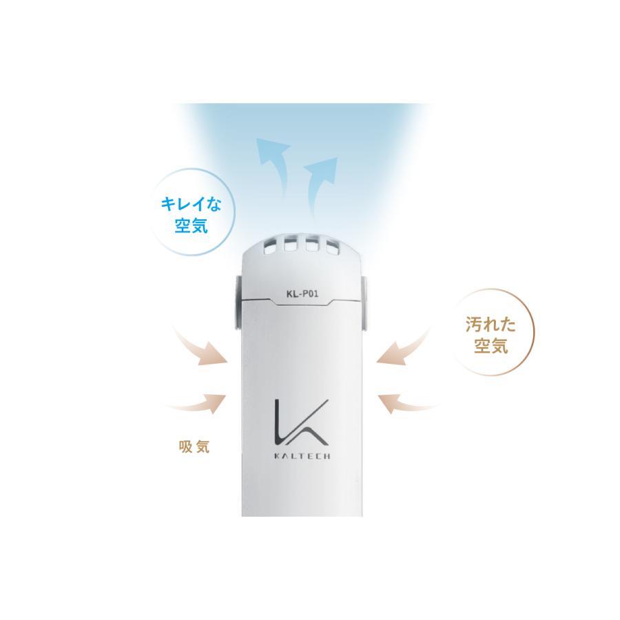 KALTECH 【当日発送OK！】カルテック KL-P01-W 空気清浄機 パーソナル