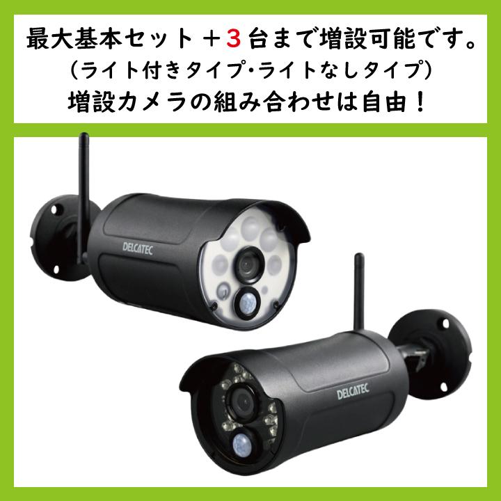 防犯カメラ WSS10M1CL 10インチモニター＋センサーライト付ワイヤレス