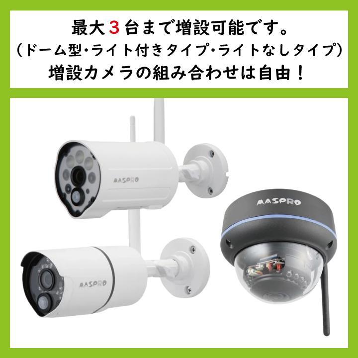 マスプロ（MASPRO） 防犯カメラ WC3A-7ML 7インチモニター＋センサー