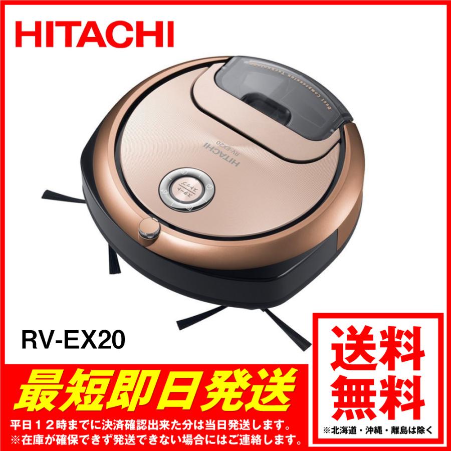 minimaru ロボット掃除機 ミニマル ディープシャンパン 日立 ロボット