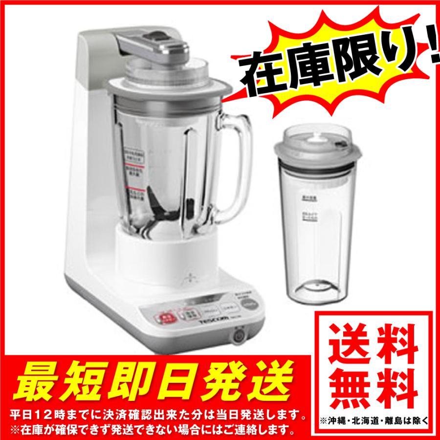 テスコム（TESCOM） 真空 ジュース ミキサー フードプロセッサー
