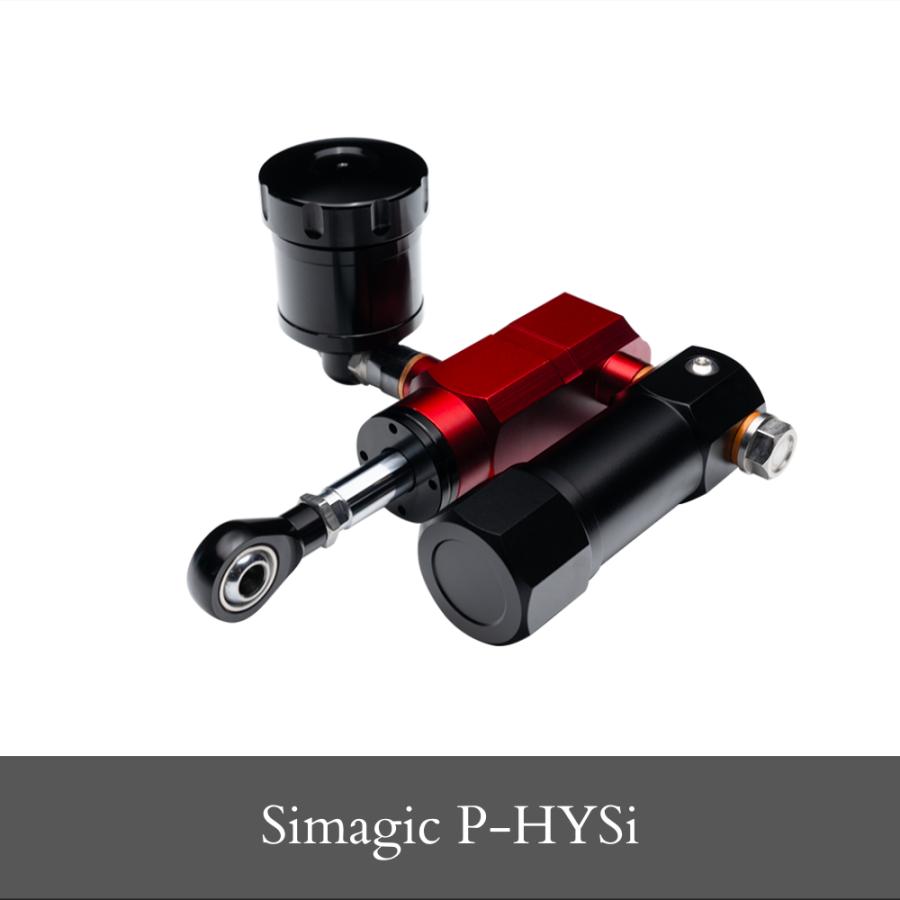 SIMAGIC Simagic P1000i 油圧ブレーキシステム P-HYSi 国内正規品