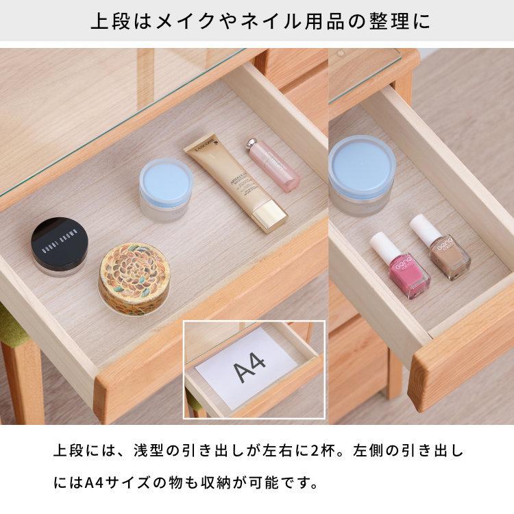 一生紀（ISSEIKI） ドレッサー 三面鏡 収納 北欧 【3/5 ポイント5%UP