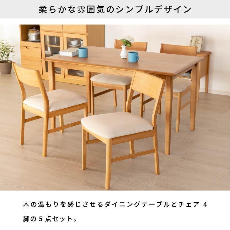 一生紀（ISSEIKI） ダイニングテーブルセット 4人用 北欧 アルダー