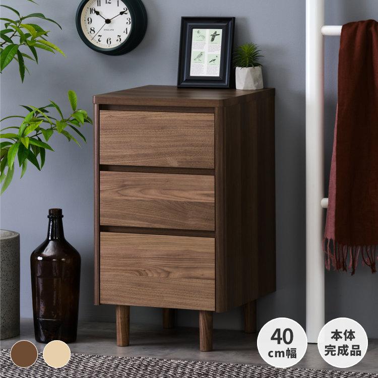 一生紀（ISSEIKI） チェスト 幅40cm 3段 たんす サイドチェスト