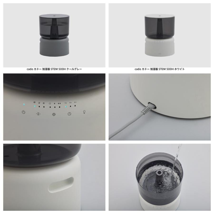 cado（カドー） 加湿器 STEM 500H 加熱除菌 お手入れ簡単 ナノミスト