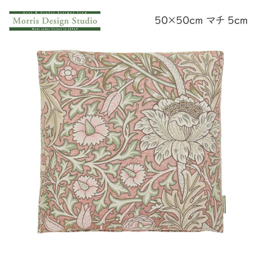 Morris Design Studio 受注生産品 マチ付きクッション（カバー・中材