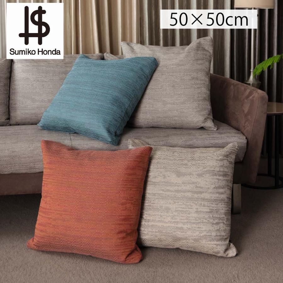 川島織物セルコン マチ付きクッションカバー Sumiko Honda スミコ