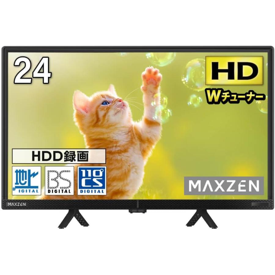 MAXZEN（マクスゼン） テレビ 24型 液晶テレビ ダブルチューナー 24