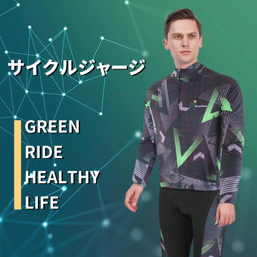 サイクルジャージ 上下セット 長袖 秋冬用 裏起毛 サイクルウェア