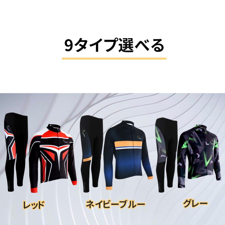 サイクルジャージ 上下セット 長袖 秋冬用 裏起毛 サイクルウェア