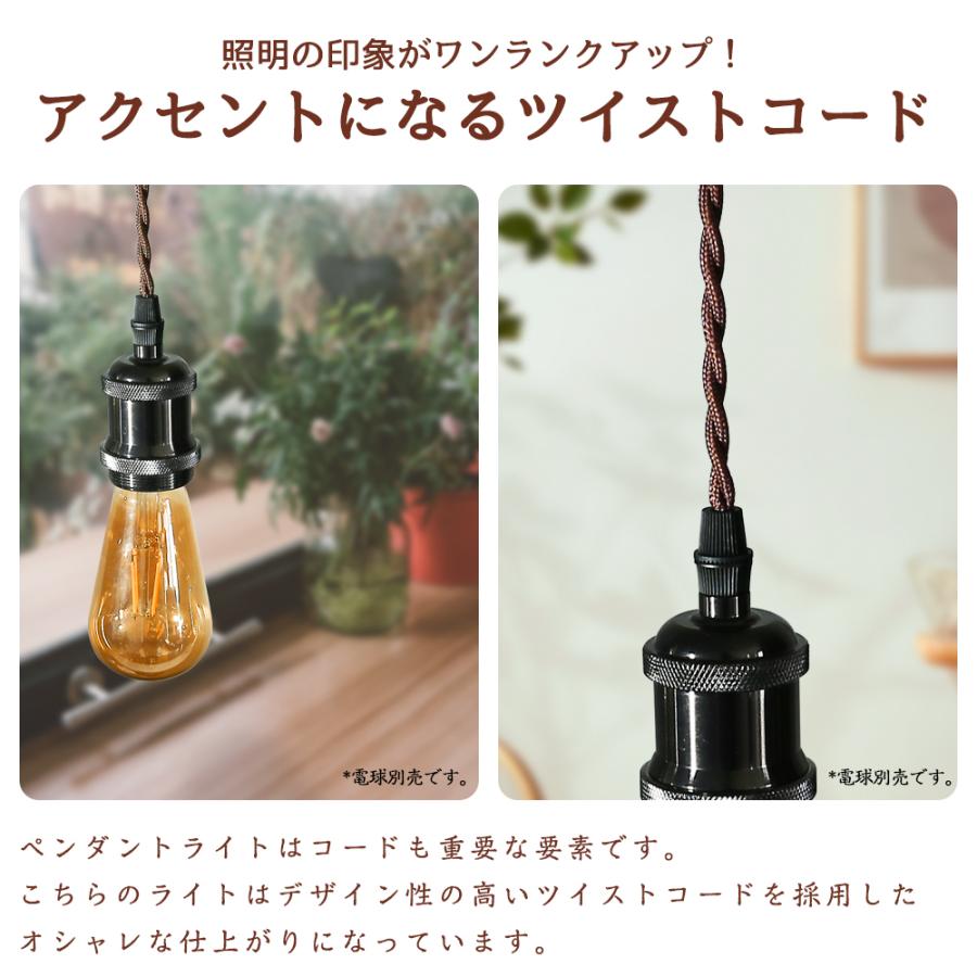 電球ソケット 2個セット E26 ペンダントライト 灯具 コンセント ダクト