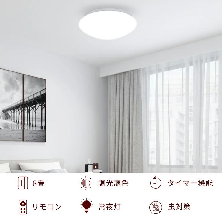 2個セット シーリングライト LED 8畳まで 無段階調光調色 リモコン付