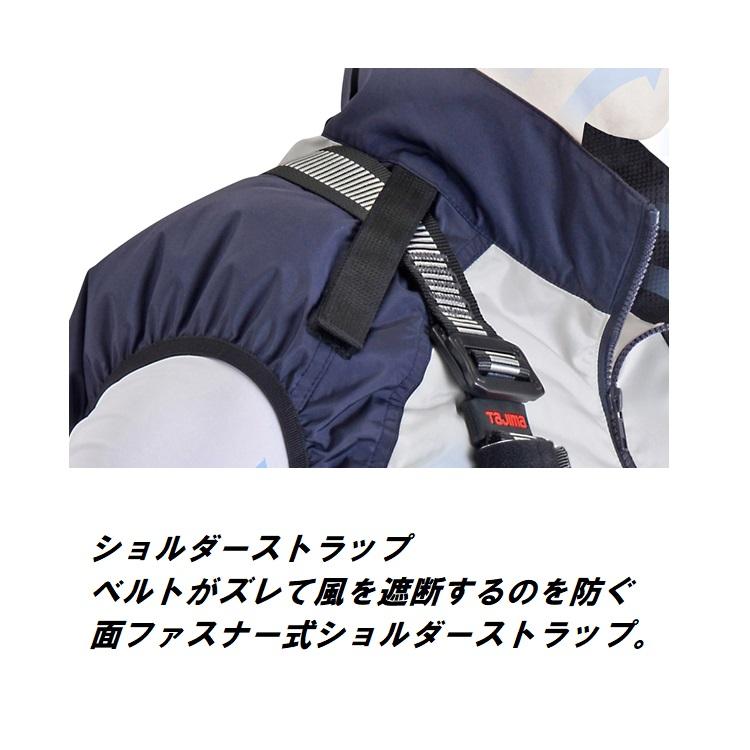 Tajima（タジマ） 清涼ファン 熱中症対策 フルハーネス対応 FV
