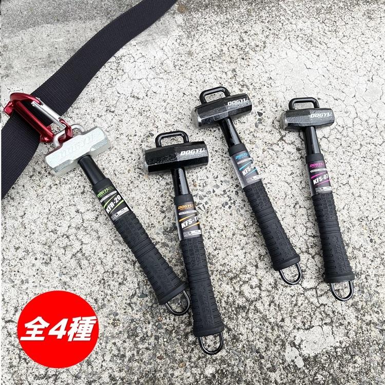 DOGYU 【0.9kg】土牛 ハンマー KFS-09 カラビナフック対応ハンマー0.9