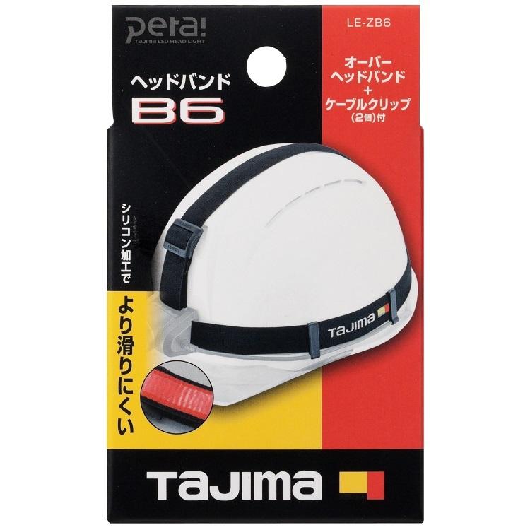 Tajima（タジマ） ヘッドライト用 ヘッドバンド B6 LE-ZB6 ゴムバンド