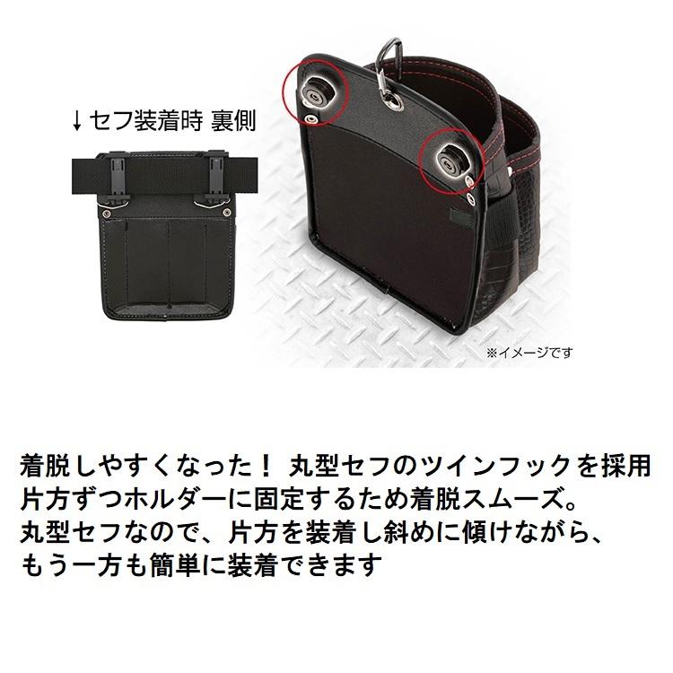 Tajima（タジマ） 腰袋 ツインフック 本革 セフ着脱式腰袋 SFKBK-2S2H