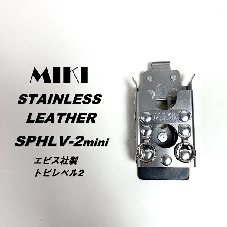 MIKI 【ショートタイプ】三貴 工具ホルダー工具差し SPHLV-2mini