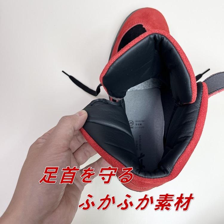 青木産業 ATENEO アテネオ ZR-21シリーズ 安全靴 ZR-21RB レッド