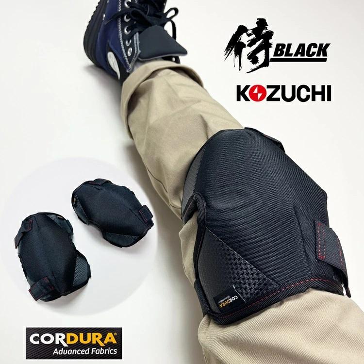 高儀（TAKAGI） 侍ブラック 侍BLACK×コヅチ 膝パット KPD-1 CORDURA