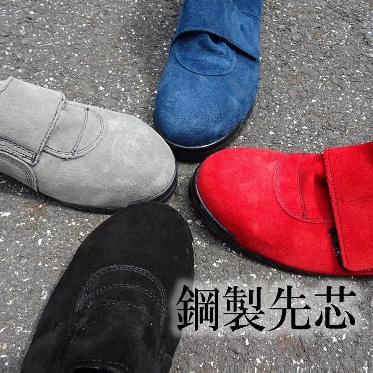 椿モデル エンゼル ANGEL 安全靴 高所作業靴 本革JIS規格 ベロア革
