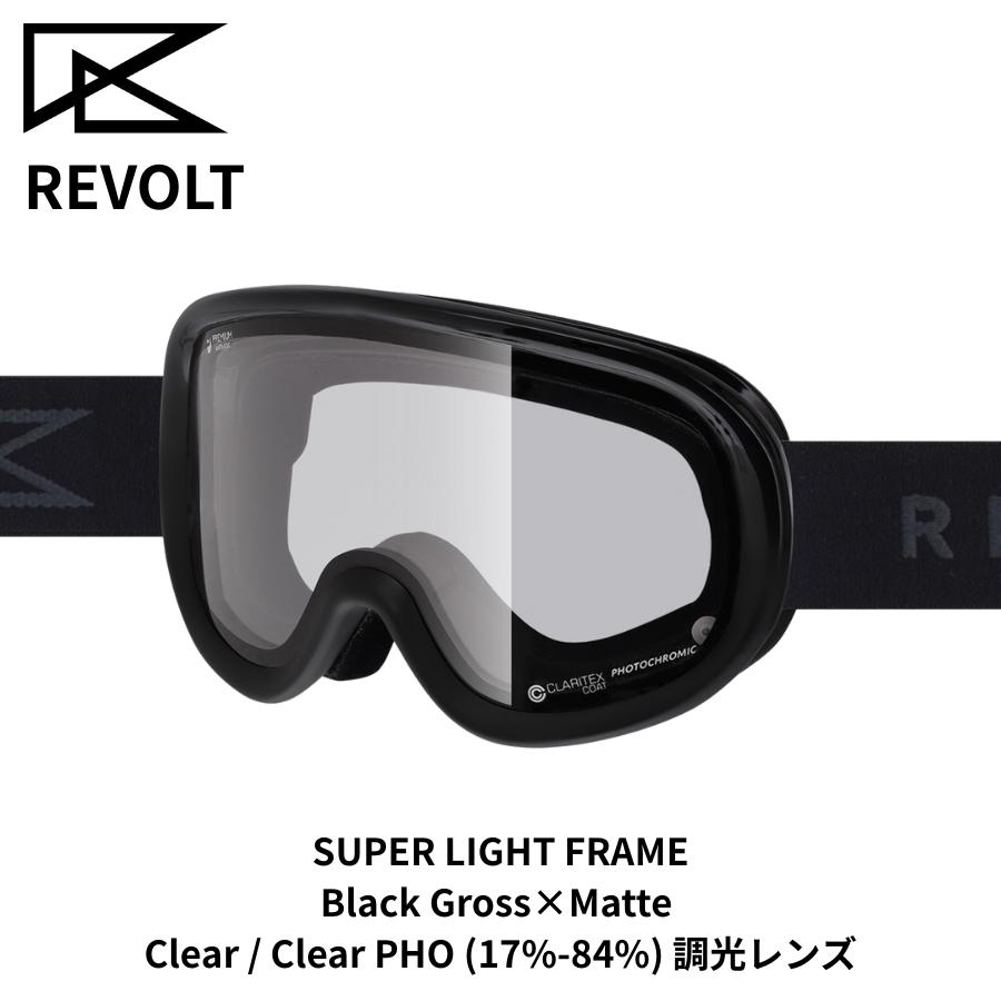 REVOLT（リボルト） REVOLT SUPER LIGHT FRAME 25/26 クリア 調光