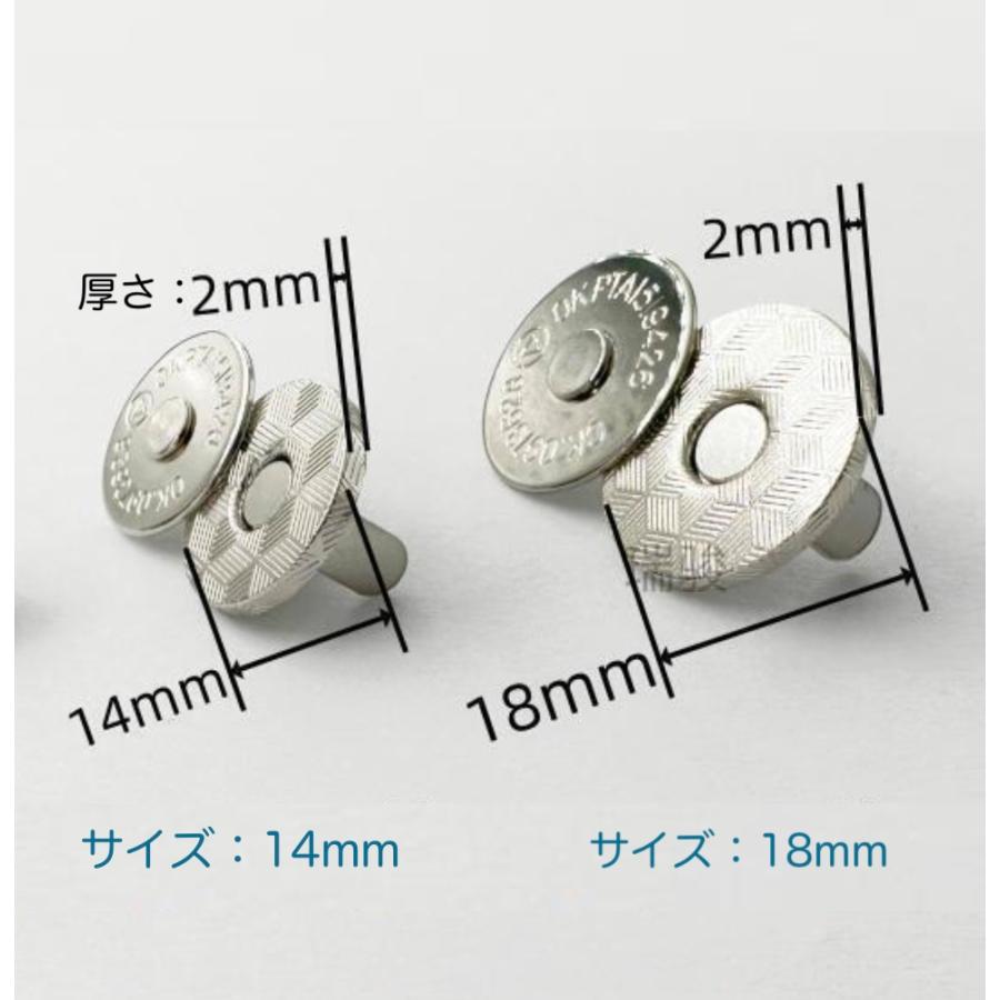 薄め型 マグネットホック 18mm 4色 差込式 ハンドメイド 手芸 手作り