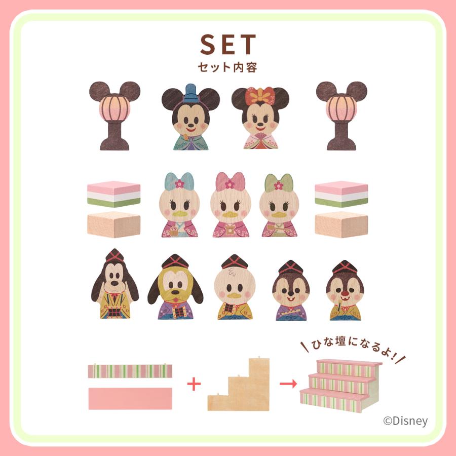 KIDEA（キディア） Disney | KIDEA&BLOCK ディズニー おひなさま